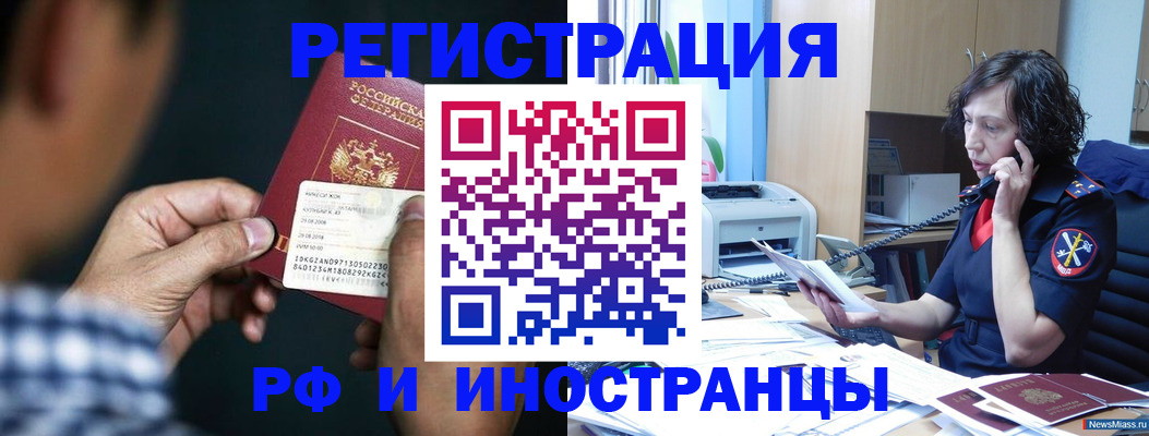 где прописаться в Зернограде