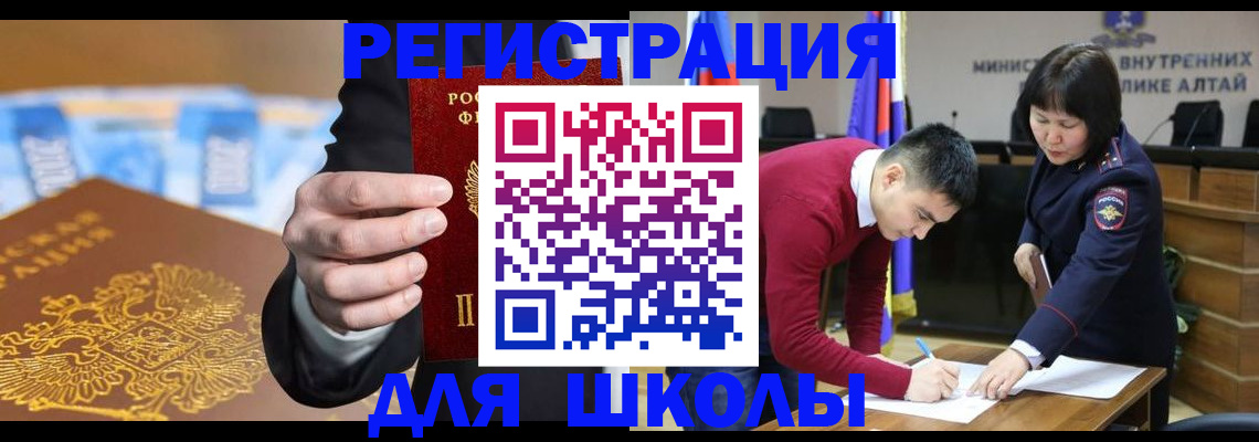 купить прописку в Зернограде