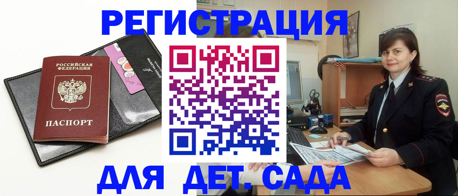 прописка штамп в Зернограде