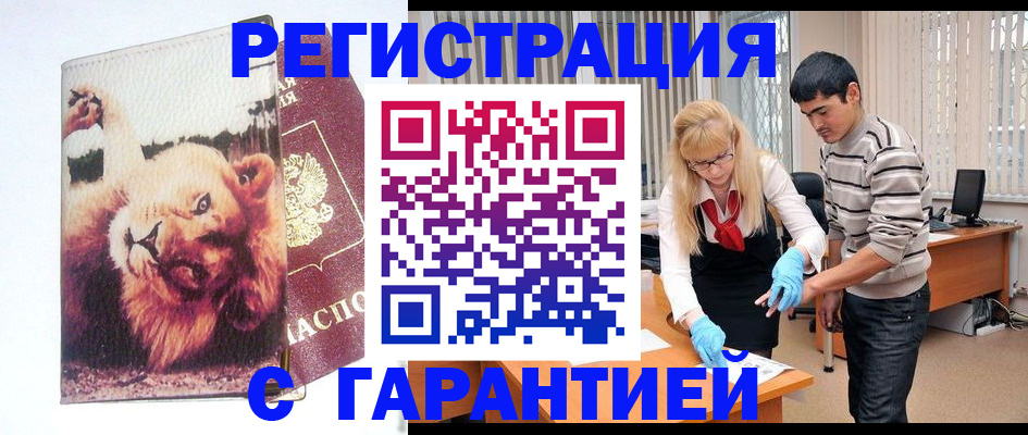 временная регистрация поиск в Зернограде