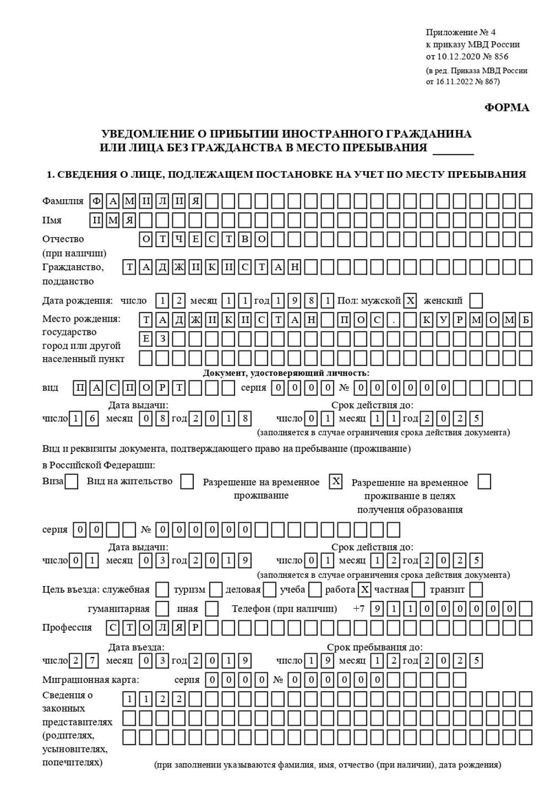 временная регистрация в Зернограде временная регистрация в Зернограде
