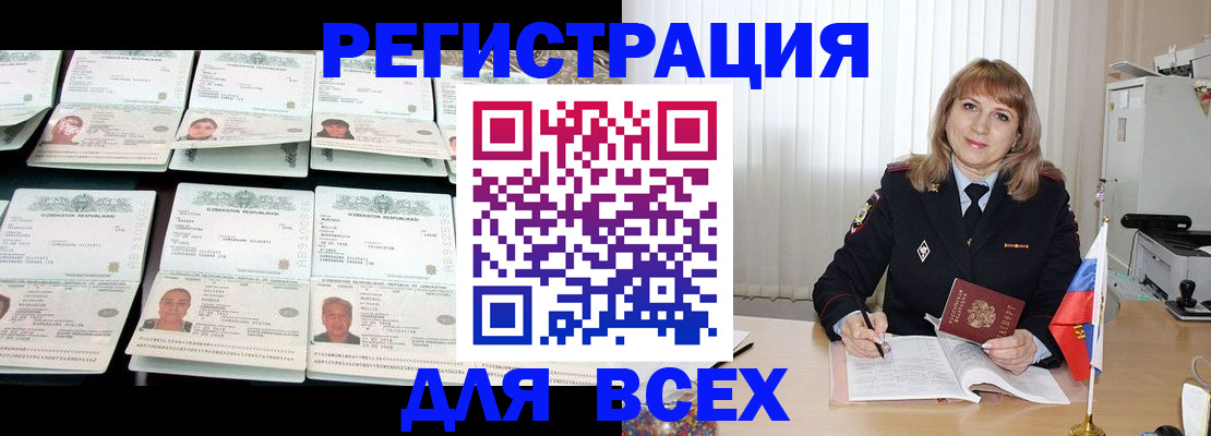 временная регистрация госуслуги в Зернограде