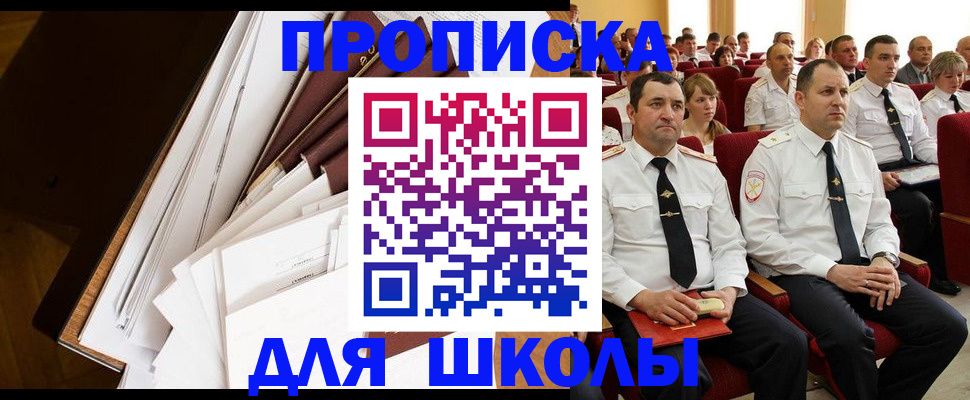 регистрация для дет. сада в Зернограде
