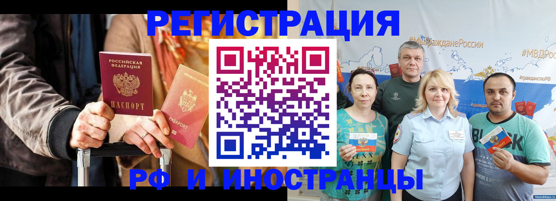 где прописаться в Зернограде